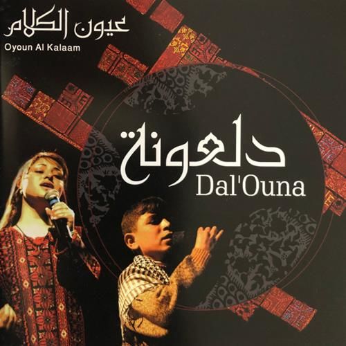 Dal'Ouna